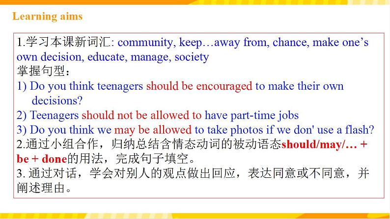 人教新目标版英语九年级Unit 7 《Teenagers should be allowed to choose their own clothes. Section A Grammar focus-4c 》课件+练习+音频02