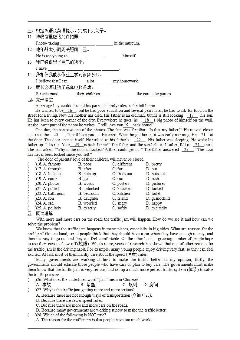 人教新目标版英语九年级Unit 7 《Teenagers should be allowed to choose their own clothes. Section A Grammar focus-4c 》课件+练习+音频02