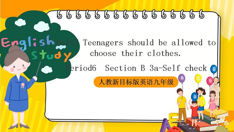 人教新目标版英语九年级Unit 7《 Teenagers should be allowed to choose their own clothes.Section B3a-Self check 》课件01