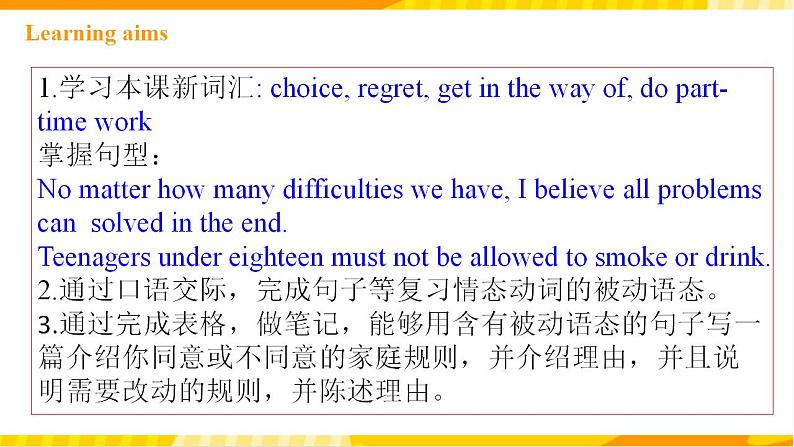人教新目标版英语九年级Unit 7《 Teenagers should be allowed to choose their own clothes.Section B3a-Self check 》课件02