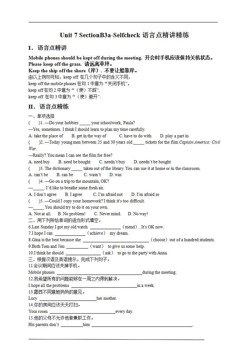 人教新目标版英语九年级Unit 7《 Teenagers should be allowed to choose their own clothes.Section B3a-Self check 》课件01