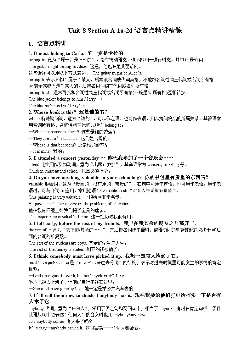 人教新目标版英语九年级Unit 8 《It must belong to Carla Section A 1a-2d 》课件+练习+音频01