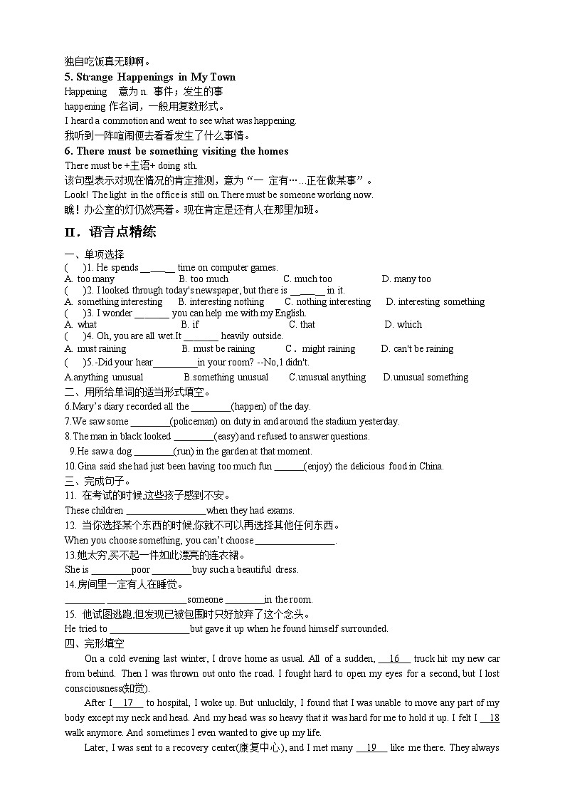 人教新目标版英语九年级Unit 8 《It must belong to CarlaSection A 3a-3c 》课件+练习+音频02
