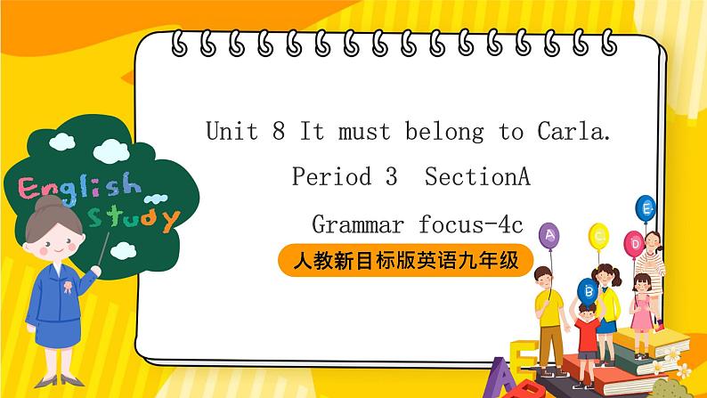 人教新目标版英语九年级Unit 8《 It must belong to Carla Section A Grammar focus-4c 》课件+音频01