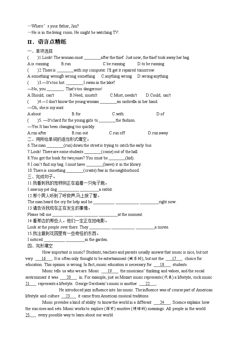 人教新目标版英语九年级Unit 8《 It must belong to Carla Section B 1a-1d》课件+练习+音频02