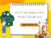 人教新目标版英语九年级Unit 8《 It must belong to Carla Section B 1a-1d》课件+练习+音频