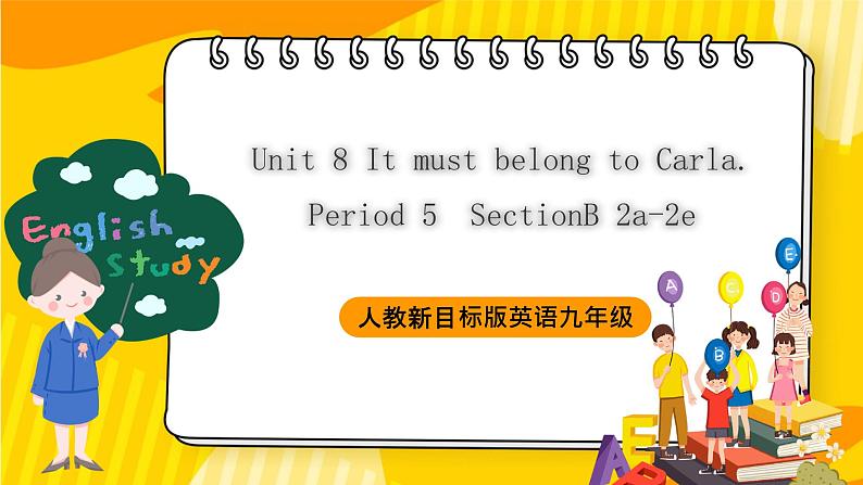 人教新目标版英语九年级Unit 8《 It must belong to Carla Section B 2a-2e 》课件+练习+音视频01