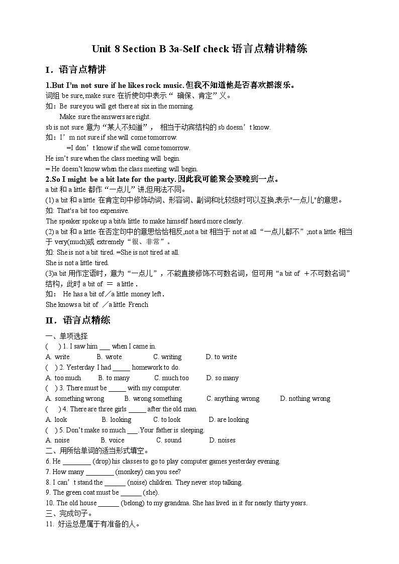 人教新目标版英语九年级Unit 8 《It must belong to Carla Section B 3a-Self check 》课件+练习01