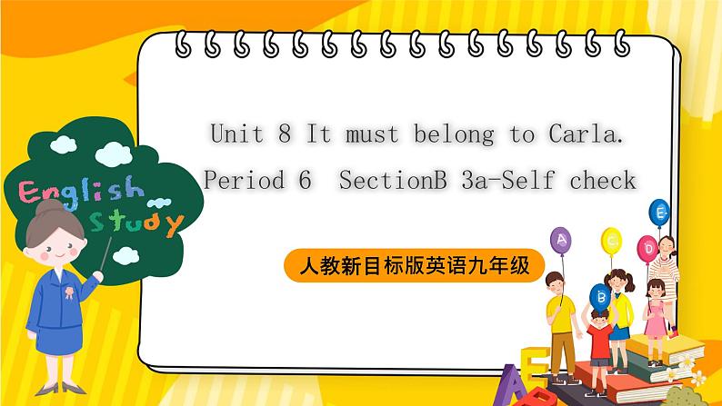 人教新目标版英语九年级Unit 8 《It must belong to Carla Section B 3a-Self check 》课件+练习01