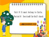 人教新目标版英语九年级Unit 8 《It must belong to Carla Section B 3a-Self check 》课件+练习