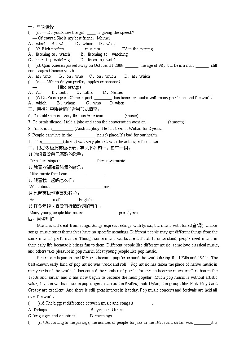 人教新目标版英语九年级Unit 9《I like music that I can dance to. Section A 1a-2d》课件+练习+音视频02