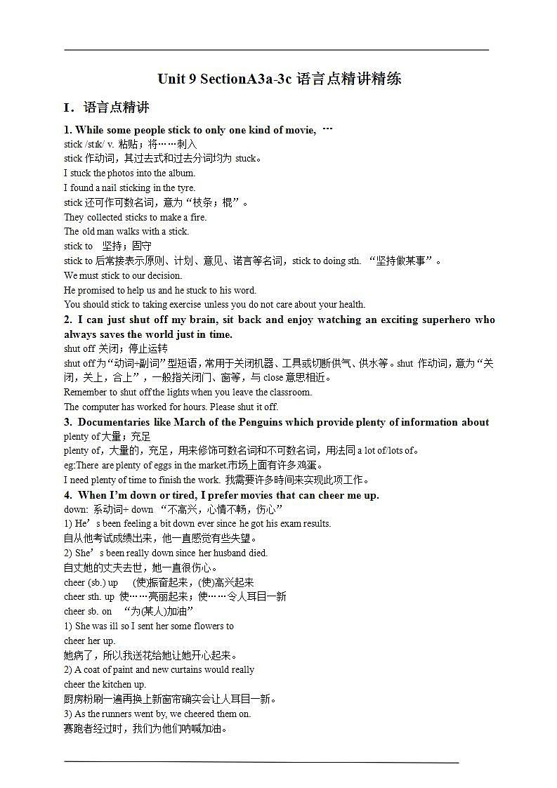 人教新目标版英语九年级Unit 9《 I like music that I can dance to. Section A 3a-3c 》课件+练习+音视频01