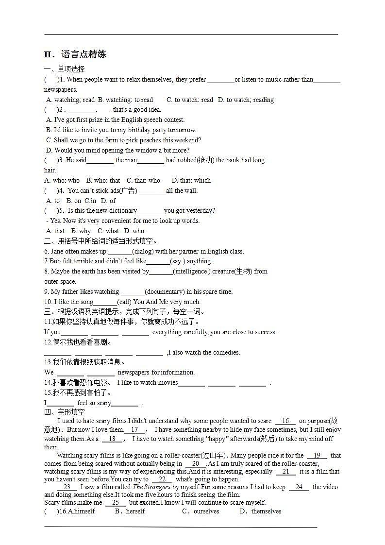 人教新目标版英语九年级Unit 9《 I like music that I can dance to. Section A 3a-3c 》课件+练习+音视频02