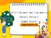 人教新目标版英语九年级Unit 9《 I like music that I can dance to. Section A Grammar focus-4c 》课件+练习+音频