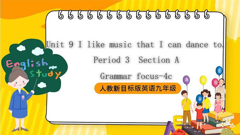 人教新目标版英语九年级Unit 9《 I like music that I can dance to. Section A Grammar focus-4c 》课件+练习+音频01