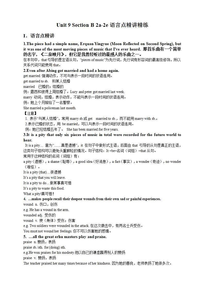 人教新目标版英语九年级Unit 9《 I like music that I can dance to. Section B 2a-2e 》课件+练习+音频01