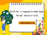 人教新目标版英语九年级Unit10 《You're supposed to shake hands. Section A 1a-2d 》课件+练习+音频