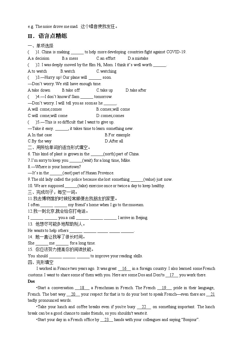 人教新目标版英语九年级 Unit10《 You're supposed to shake hands. Section A 3a-3c 》课件+练习+音频03