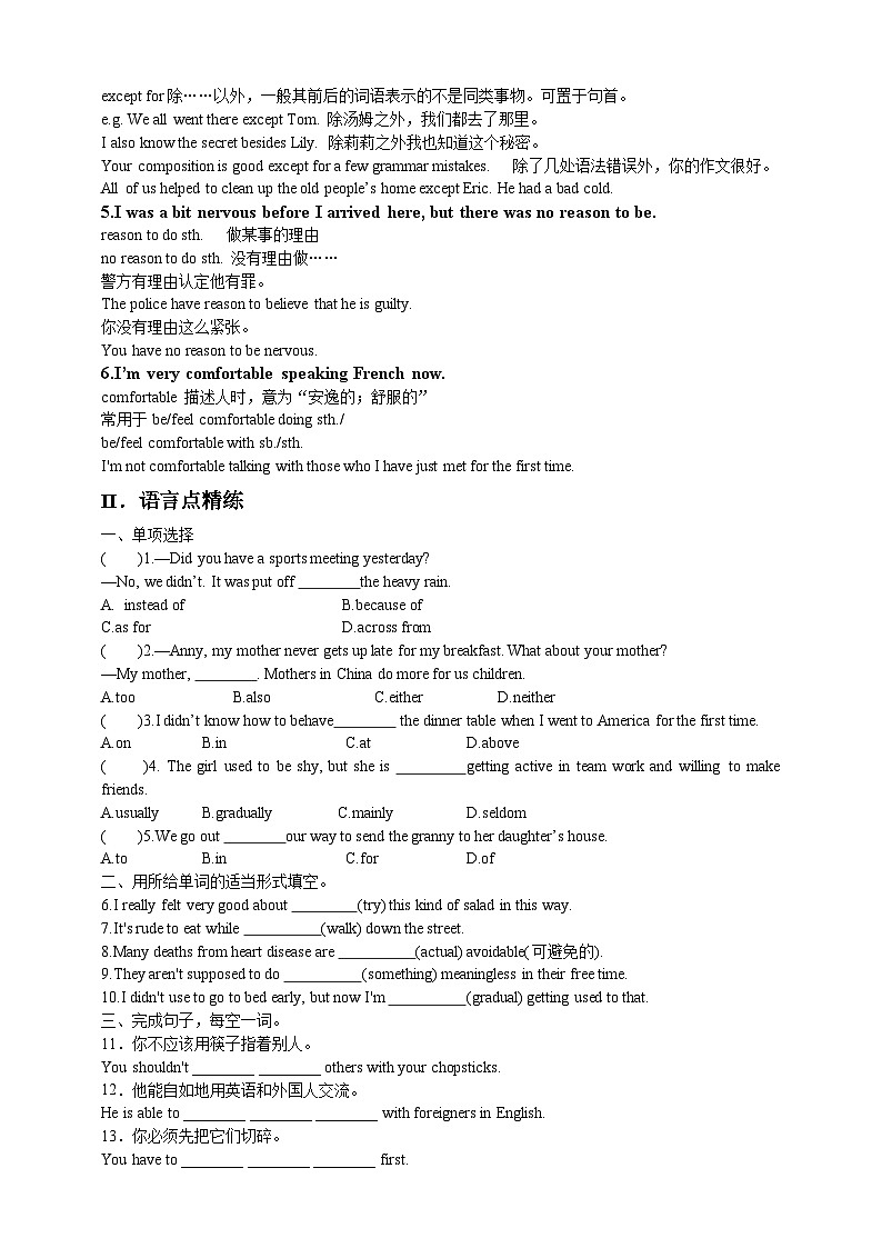 人教新目标版英语九年级Unit10 《You're supposed to shake hands. Section B 2a-2e 》课件+练习+音频02