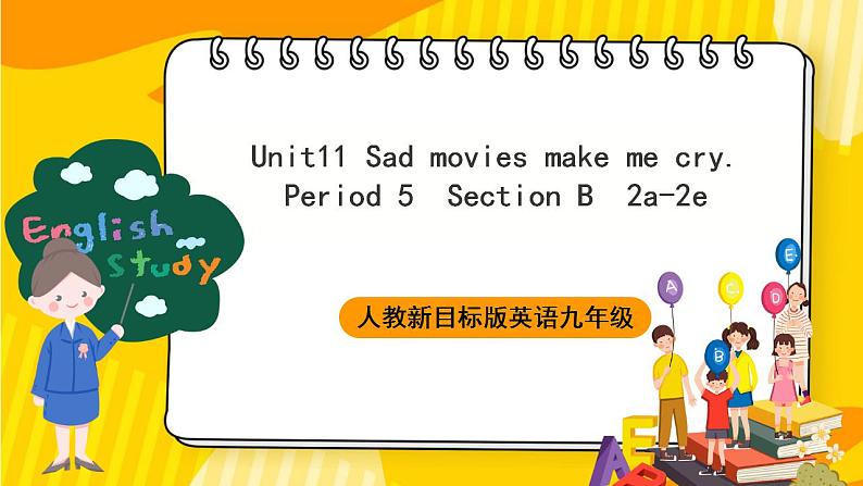 人教新目标版英语九年级Unit11《Sad movies make me cry.  Section B 2a-2e 》课件+音视频01