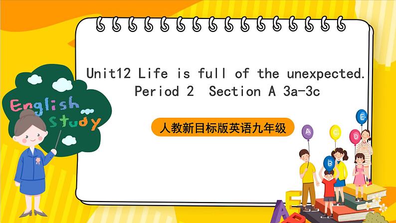 人教新目标版英语九年级Unit12《 Life is full of the unexpected.Section A 3a-3c》课件第1页