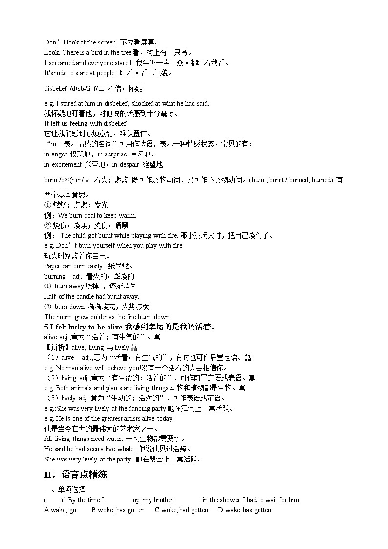 人教新目标版英语九年级Unit12《 Life is full of the unexpected.Section A 3a-3c》练习(含答案)第2页