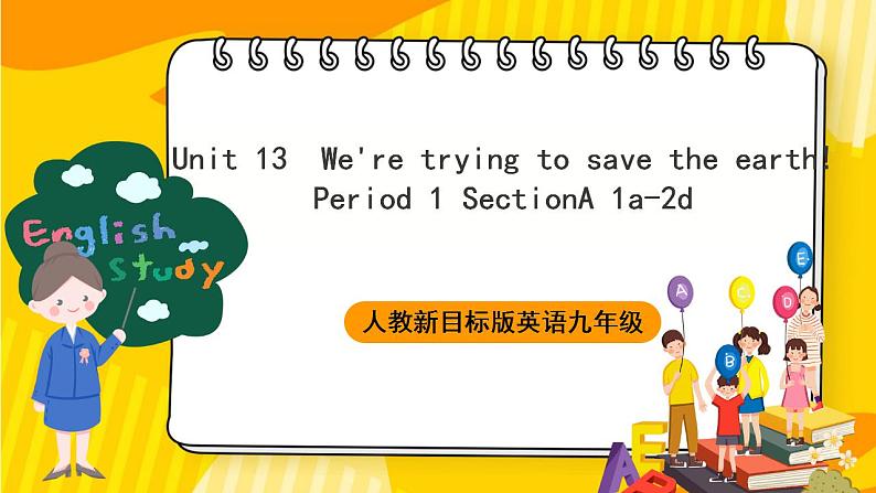 人教新目标版英语九年级Unit13《 We're trying to save the earth! Section A 1a-2d 》课件+练习+音视频01