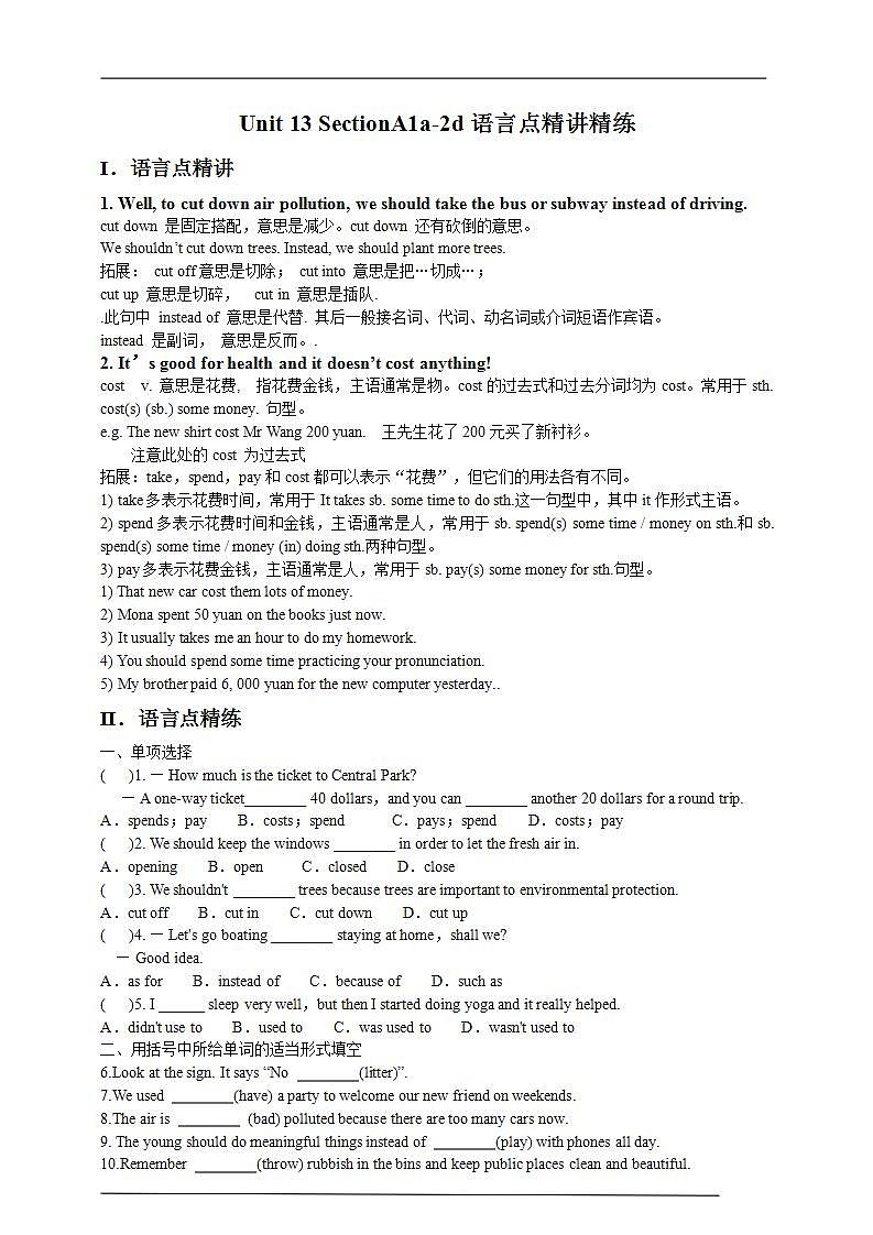 人教新目标版英语九年级Unit13《 We're trying to save the earth! Section A 1a-2d 》课件+练习+音视频01