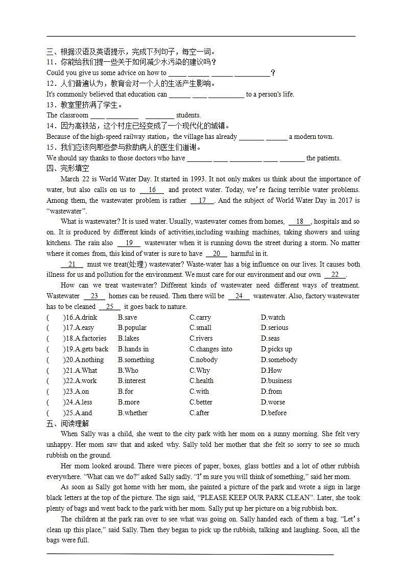 人教新目标版英语九年级Unit13《 We're trying to save the earth! Section A 1a-2d 》课件+练习+音视频02