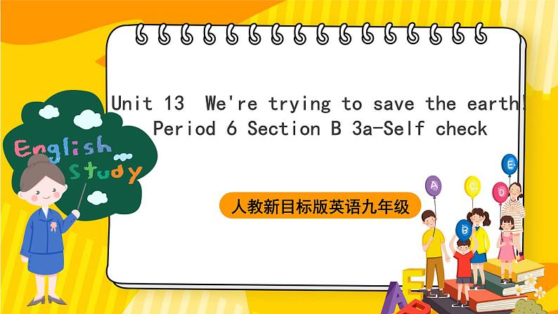 人教新目标版英语九年级Unit 13《 We're trying to save the earth Section B 3a-Self check 》课件+练习01