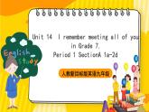 人教新目标版英语九年级Unit14 《I remember meeting all of you in Grade 7. Section A 1a-2d》课件+练习+音频