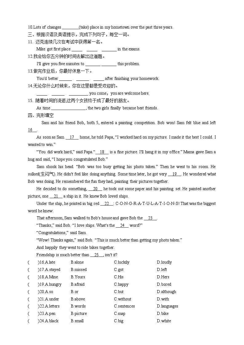 人教新目标版英语九年级Unit14《I remember meeting all of you in Grade 7. Section A Grammar focus-4b》课件+练习02