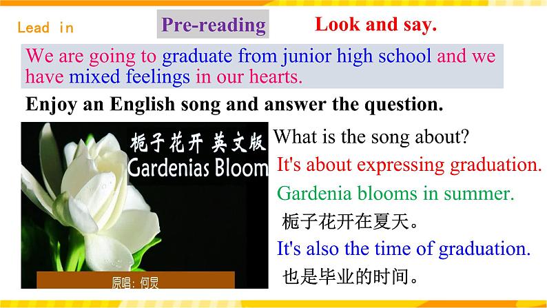 人教新目标版英语九年级Unit14《 I remember meeting all of you in Grade 7. Section B 2a-2e》课件+练习+音视频05