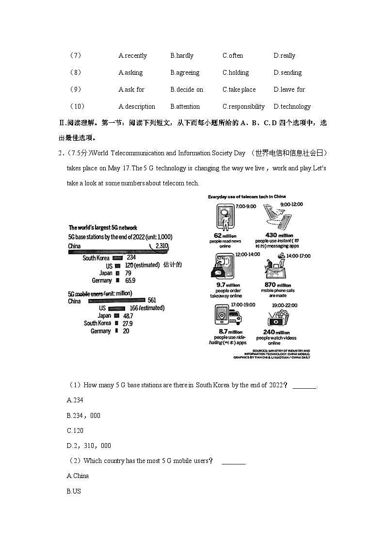 广东省深圳市龙华区2022-2023学年八年级下学期期末英语试卷（含答案）02