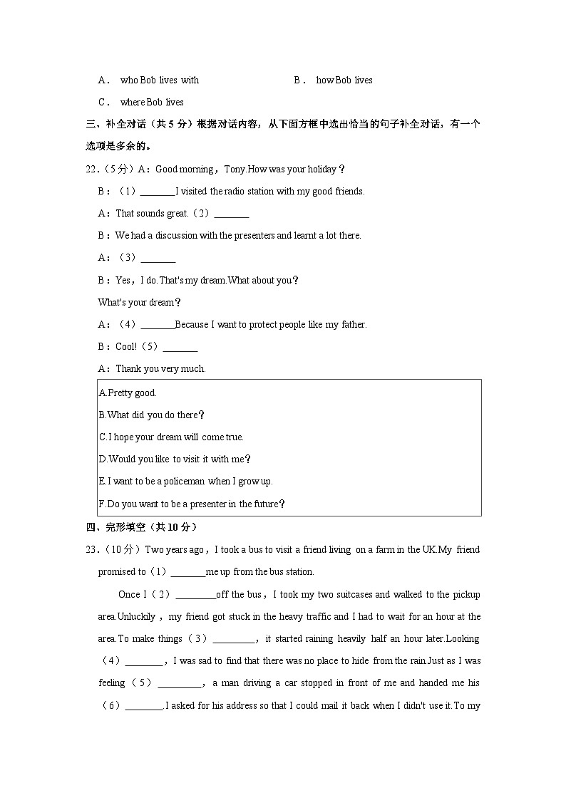 广西南宁市经开区2022-2023学年八年级下学期期末英语试卷（含答案）02