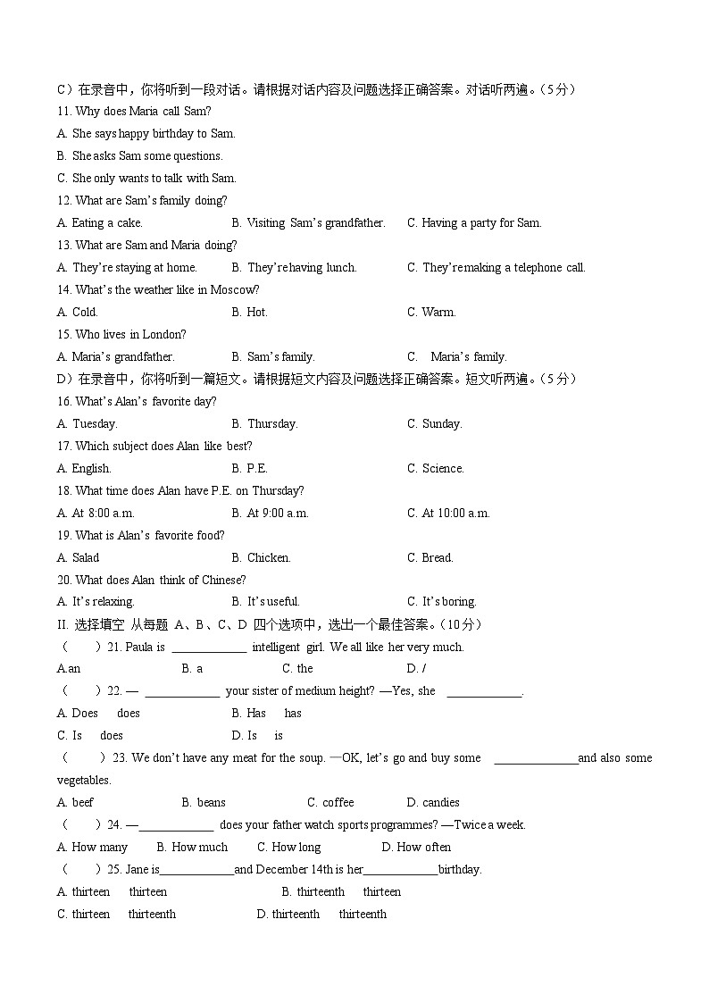 山东省济南外国语学校2022-2023学年七年级上学期期末英语试题（含答案）第2页