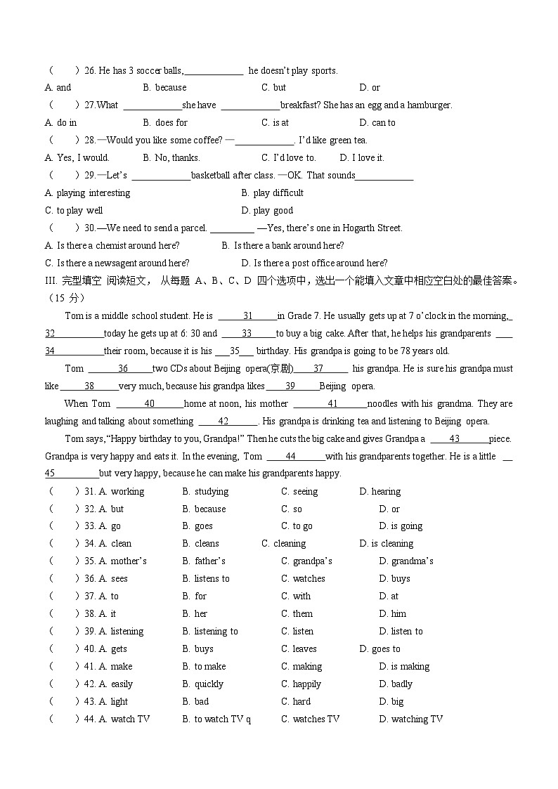 山东省济南外国语学校2022-2023学年七年级上学期期末英语试题（含答案）第3页