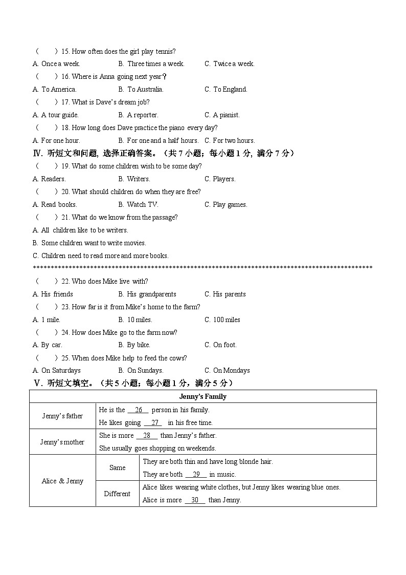 河北省邢台市广宗县2022-2023学年八年级上学期期末英语试题（含答案）第2页