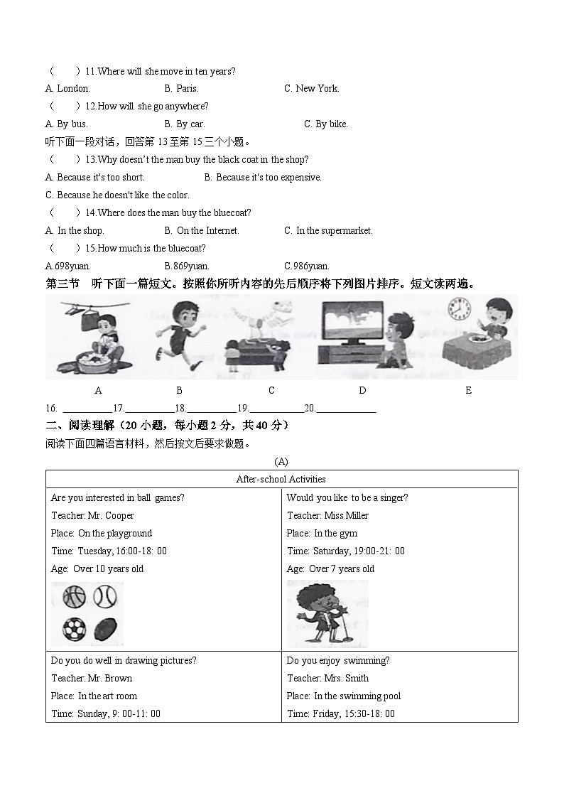 河南省商丘市夏邑县第七初级中学等5校2022-2023学年八年级上学期期末英语试题（含答案）第2页