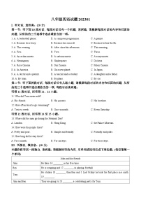 陕西省宝鸡市渭滨区2022-2023学年八年级上学期期末英语试题（含答案）