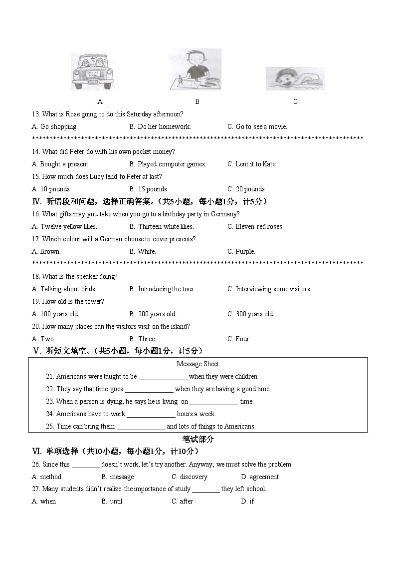 河北省唐山市古冶区2022-2023学年九年级上学期期末英语试题（含答案）第2页