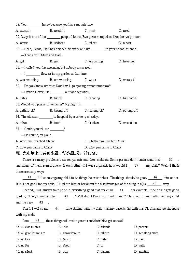 河北省唐山市古冶区2022-2023学年九年级上学期期末英语试题（含答案）第3页