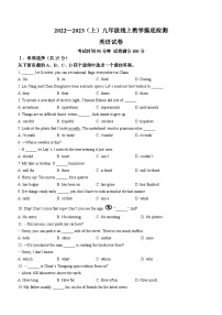 辽宁省阜新市细河区2022-2023学年九年级上学期期末英语试题（含答案）