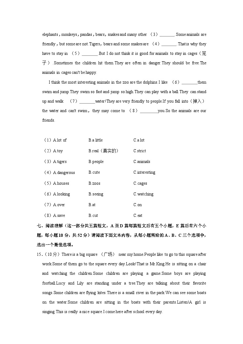 山西省忻州市繁峙县2022-2023学年七年级下学期期中英语试卷（含答案）02