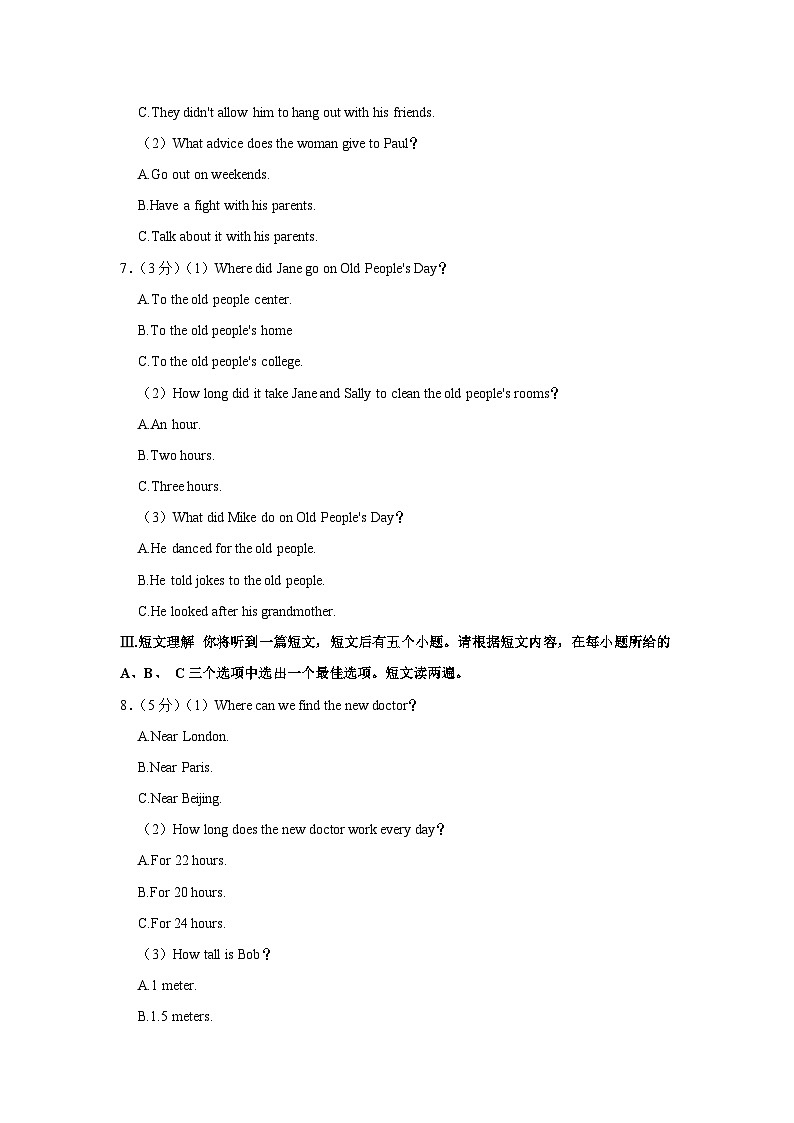 安徽省六安市金安区2022-2023学年八年级下学期期中英语试卷（含答案）02