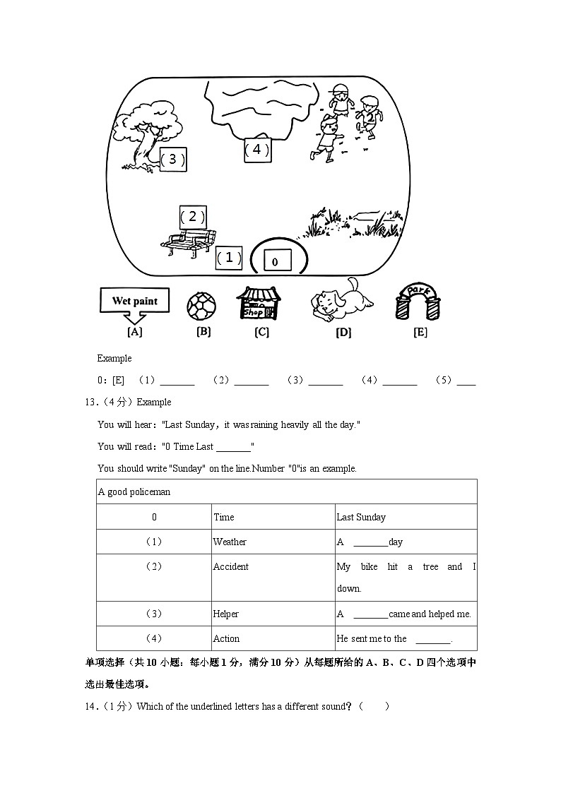 江苏省连云港市灌南县2022-2023学年八年级下学期期中英语试卷（含答案）第3页