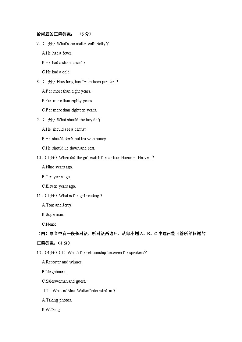 山东省德州市乐陵市2021-2022学年八年级下学期期中英语试卷（含答案）02