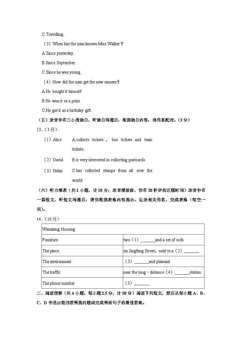山东省德州市乐陵市2021-2022学年八年级下学期期中英语试卷（含答案）03