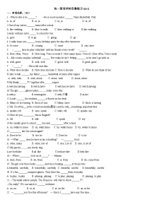 Units 1-2 学科竞赛练习 江苏省江阴市南闸实验学校七年级上册英语