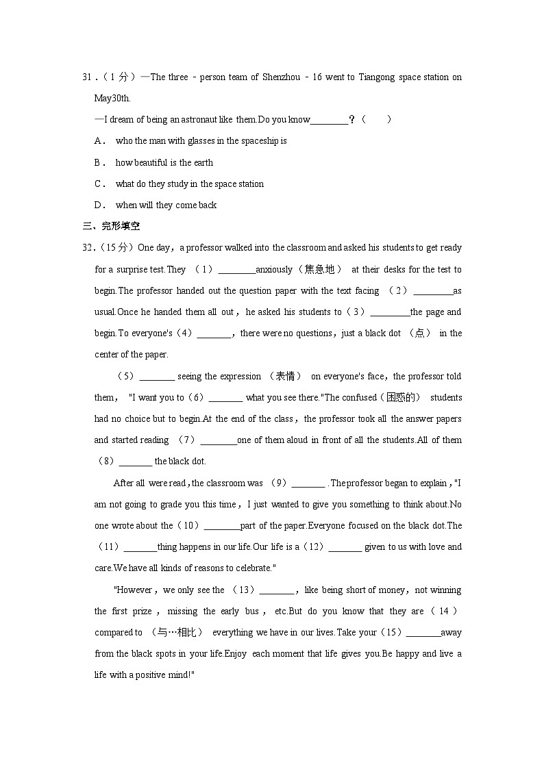 湖北省武汉市洪山区2022-2023学年七年级下学期期末英语试卷（含答案）第3页